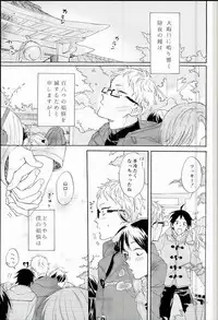 (RTS!!3) [Chu-no-Sauce (Ame)] Tsukishima Kei no Bonnou (Haikyuu!!)