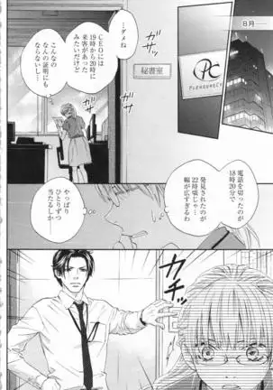 Choukyou†Fukushuu-Kemono no Tsumi to Amai Wana