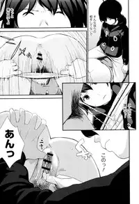 [Yoshida Tobio] Onee-chan no Naka