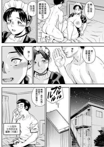 Michiyo-san no Hiasobi Kouhen