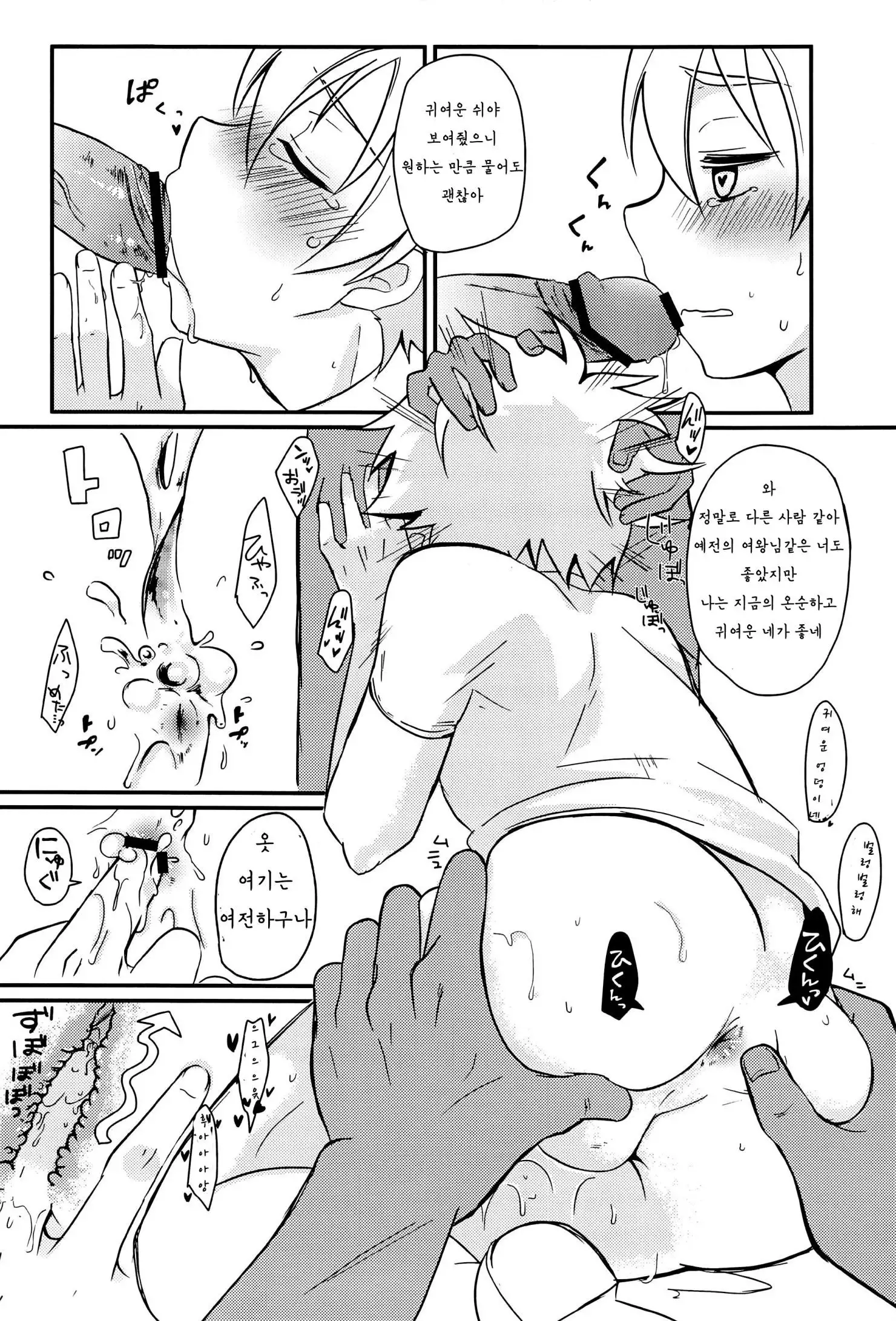 Seigi no Hara Punch!