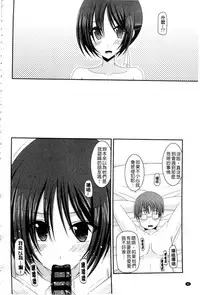 [Charu] Roshutsu Shoujo Yuugi Mishima Hikaru no Seiheki Ge [Chinese]