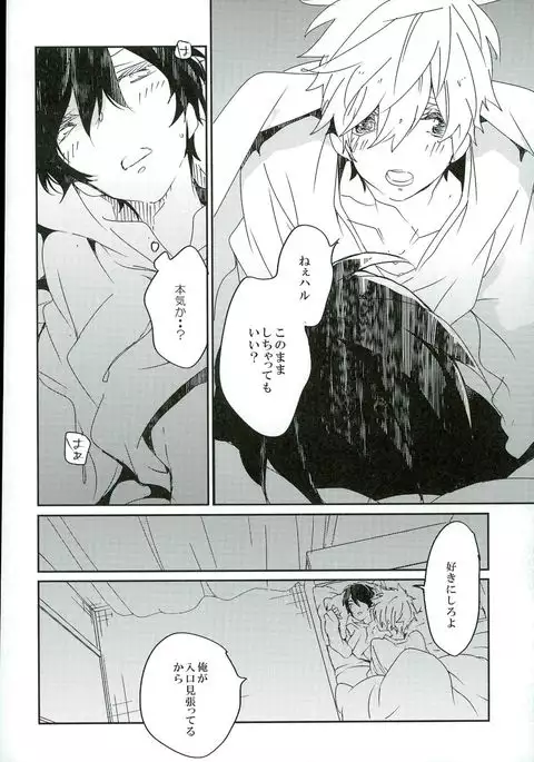 Kirakira Hikaru Aru Ban no Ohanashi