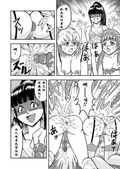 OwnWill Boku ga Atashi ni Natta Toki #5 Weiniang