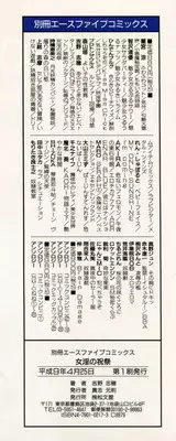 [Yoshino Shiho] Nyoin no Shukusai