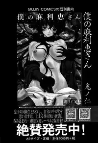 COMIC Mugen Tensei 2016-04