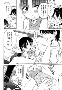 [Inuboshi] Imouto Pants