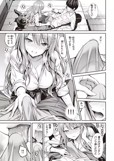 COMIC Kairakuten 2021-08