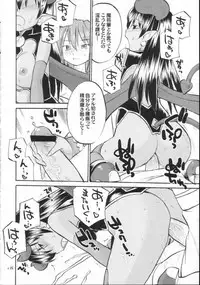 (C70) [Hinemosuan (Hinemosu Notari)] Inga Ouhou (Shinrabanshou Choco)