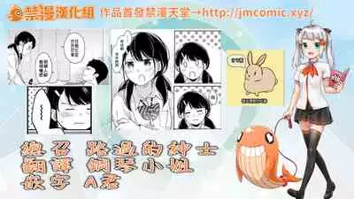1LDK+JK Ikinari Doukyo? Micchaku!? Hatsu Ecchi!!? | 1LDK+JK 突然間展開同居？ 極度貼近！？初體驗！？ Ch. 18-34