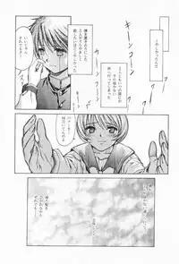 (C52) [Paradise City (Various)] Tabeta Kigasuru 32 (To Heart)