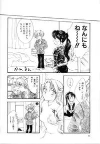 [Shikawa Yumiya] Love Damage