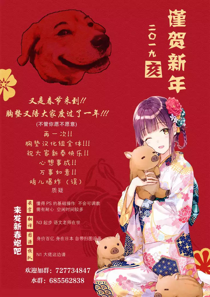 Master ga Suki nanode H Shimasu.