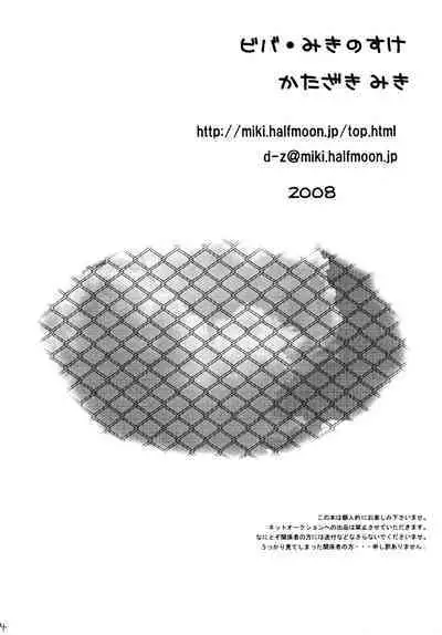 Dakishimete Suki to Itte | Hold Me and Tell Me You Love Me