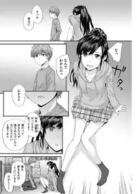 KATAKOI x SQUARE Ch. 1-3