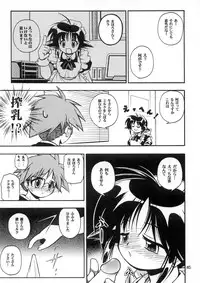(C62) [RIROLAND (Kuuya, Satomi Hiroyuki)] LOVE COMMUNICATION (Keroro Gensou, Mahoromatic) [Decensored]