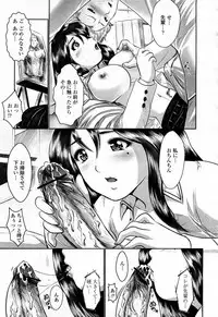 COMIC Momohime 2008-04