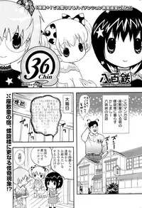 COMIC Potpourri Club 2012-02