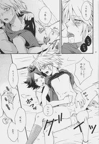 (SUPER19) [Hyaku Shiki R (Rihito)] Warera wa Chaos!! (Inazuma Eleven)