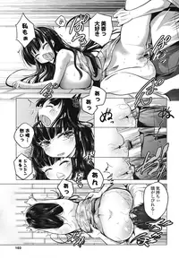 [Mochizuki Azumi] Tanetsuke Biyori。 [Digital]