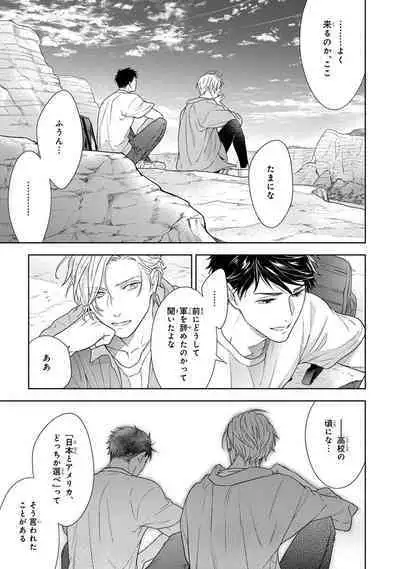 Calling Darling, Las Vegas