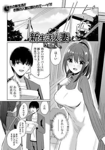 COMIC Shigekiteki SQUIRT!! Vol. 47