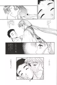 [MEBI-KEN] Do Not Turn Over! (Tenchi Muyo!)