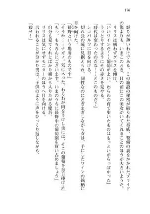 Shishunki na Adam 8 Changing world