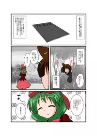 [Ameshoo (Mikaduki Neko)] Touhou TS Monogatari ~ Kagiyama Hina-Hen ~ (Touhou Project)