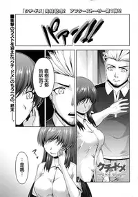 [Kakei Hidetaka] Kuchi Dome Ch.1-11+After+Side Story2 [Chinese]