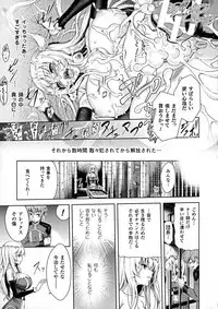 [Yamada Gogogo] ERONA Orc no Inmon ni Okasareta Onna Kishi no Matsuro Ch. 1-7