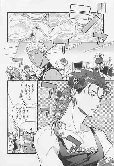 Sake wa Doku ni mo Kusuri ni mo