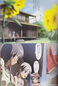 (C89) [Ishikawa Pro (Ishikawa Naoya)] Kuttsukiboshi Soushuuhen -purity- (Kuttsukiboshi)