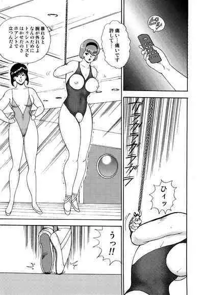 Maihime Chigoku no Ori 2