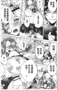 [Orikawa] Netorifure [Chinese]