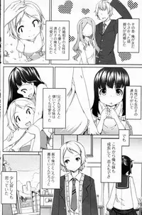 [Shouji Ayumu] Niisan Daisuki! (COMIC Junai Kajitsu 2011-05)