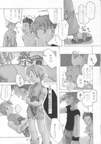 [Saku Saku Circle] Mirukurenbasu