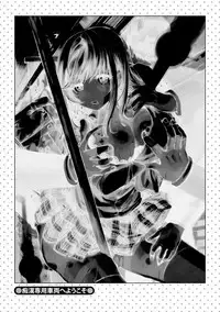 Chikan Senyou Sharyou e Youkoso