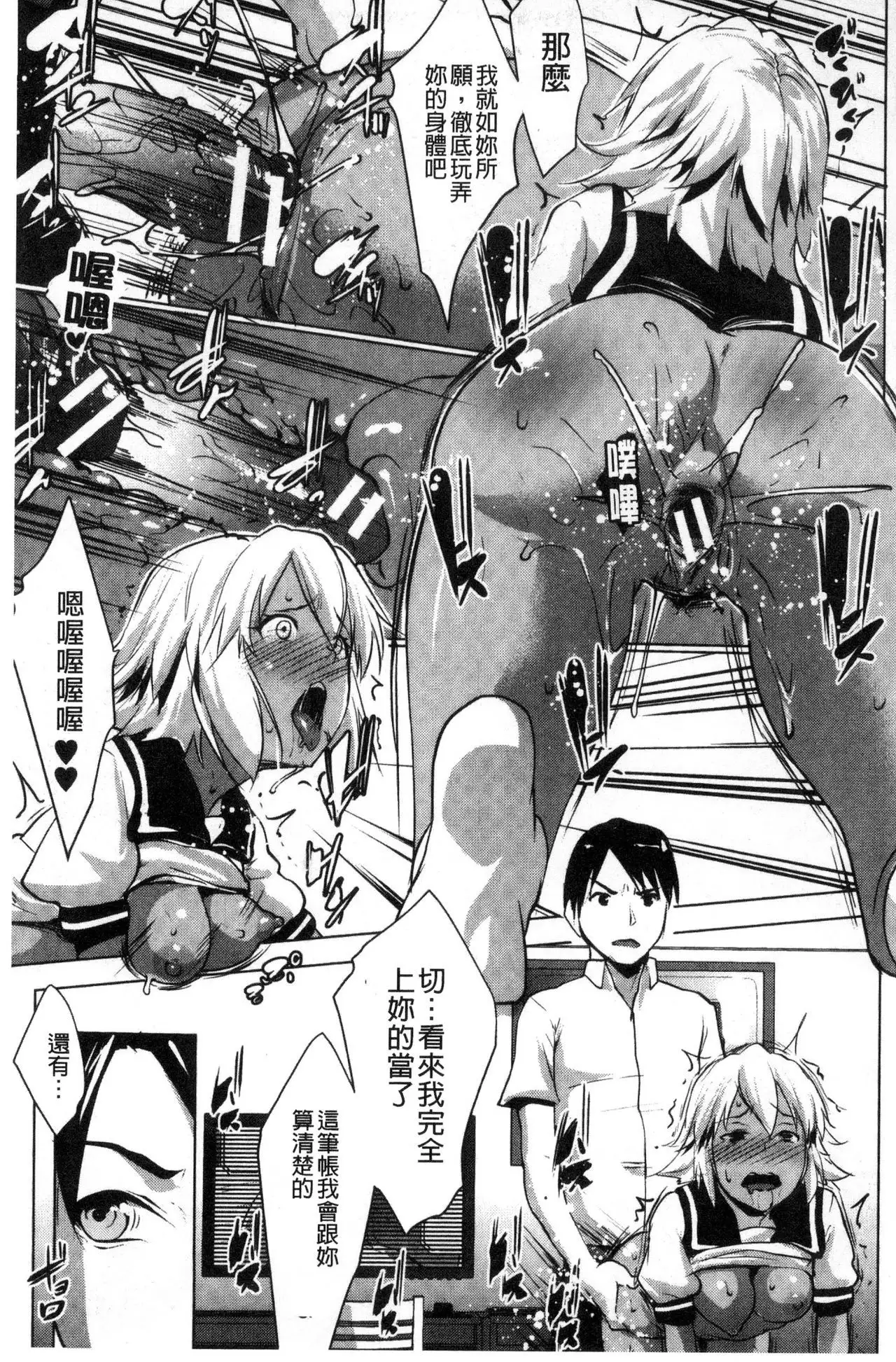 Hentai Seiso M Kanojo | 戀態清純M嗜虐女友