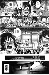 [Guglielmo] Shishunki Marudashi! [Chinese]