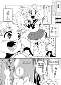 [Hitsuji Drill] Chibiusa no Kakurenbo Locker Loli Rape (Sailor Moon)