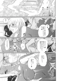 [Inochi Wazuka] Onna Saoshi