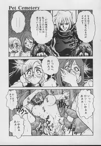 [Juubaori Mashumaro] Gehenna