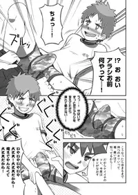 (Shota Scratch 18) [Drum-Kan (Kine)] Arashi-kun to Keiichi-kun.