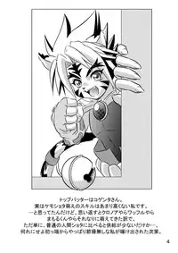 [Donkou A Ressha (Akiran)] Kigatsukya Kekkou Tamattate 5 & 6 [Raw]