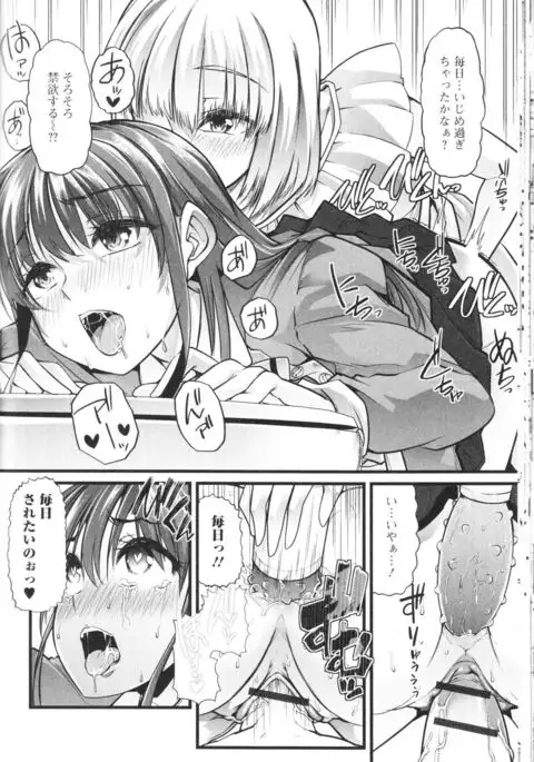 Nozoite wa Ikenai NEO! III - Do Not Peep NEO! III