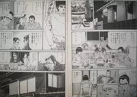 [Hachuu Rui] Biniku no mori