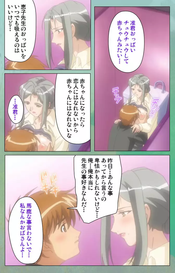 My Classmate's Mother kanzenhan