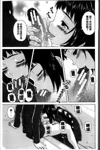 [Fuuga] Ane no Himitsu To Boku no Jisatsu [Chinese]