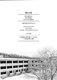 (COMITIA101) [Kaiki Nisshoku (Ayano Naoto)] Tenjou no Ao (Original)